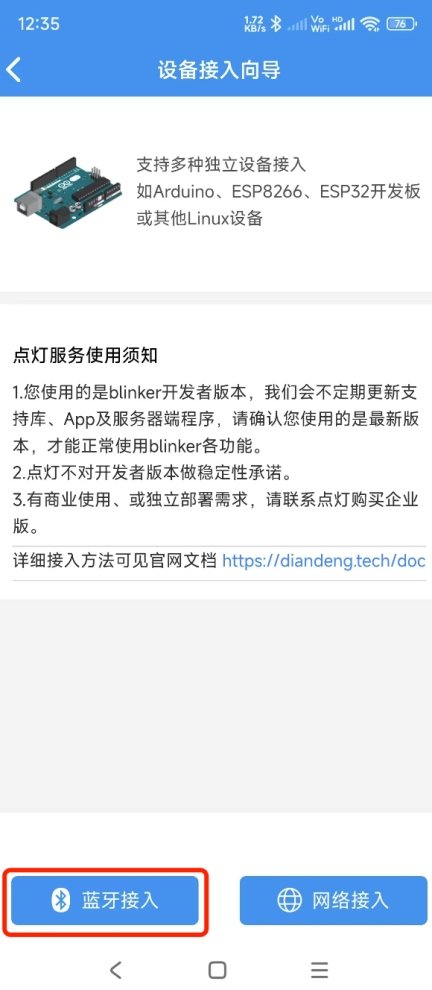 esp32 mppt controller blinker app connection wizard