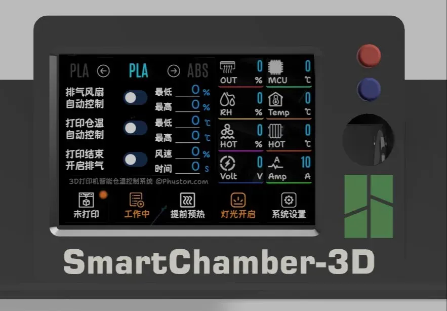 SmartChamber-3D open-source 3D printer chamber temperature controller front interface