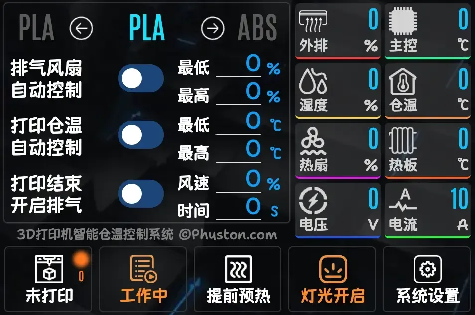 SmartChamber-3D control screen showing material profiles, fan settings, chamber temperature, and system status